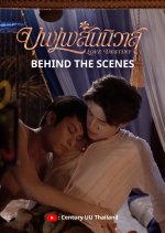 Love Destiny Behind the Scenes Thai TV Program(2026) photo