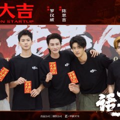 The Underworld Chinese Drama(2026) photo