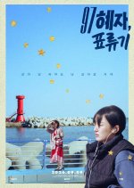 Drifting Korean Movie(2025) photo