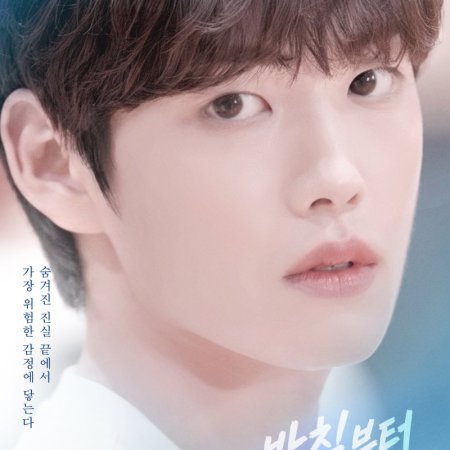 Love Penalty (2026)