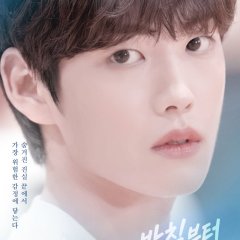 Love Penalty Korean Drama(2026) photo