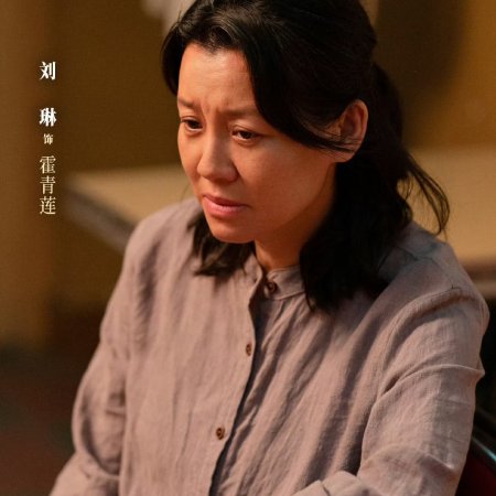 Liu Lin