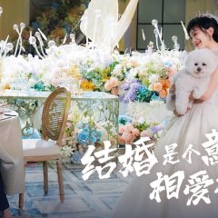 The Kiss of Danger Chinese Movie photo