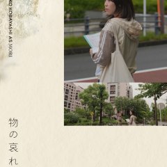 Mono no Aware Philippines Movie(2026) photo