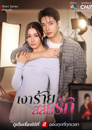 Her Sister's Shadow (2026) poster