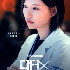 Doctor X: Mafia in White Korean Drama photo
