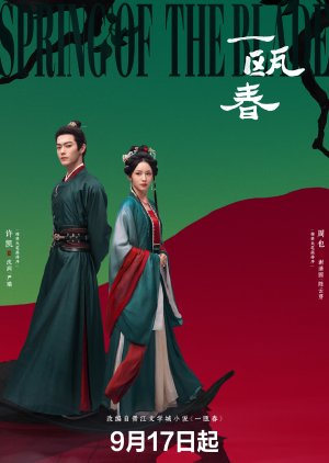 Spring of the Blade