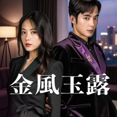 Autumn Scenery Chinese Drama(2025) photo