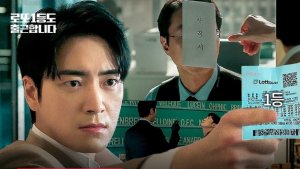 Lee Jun Hyuk's imagination runs wild after winning lottery in 'The Ordinary Jackpot'