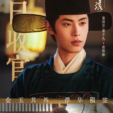 The Road to Splendor (2026)
