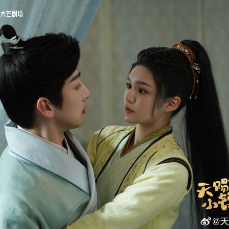 Love with the Lion (2026)