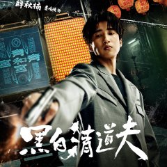 The Fixers Taiwanese Drama(2026) photo