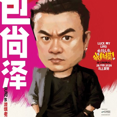 Luck My Life (2026)