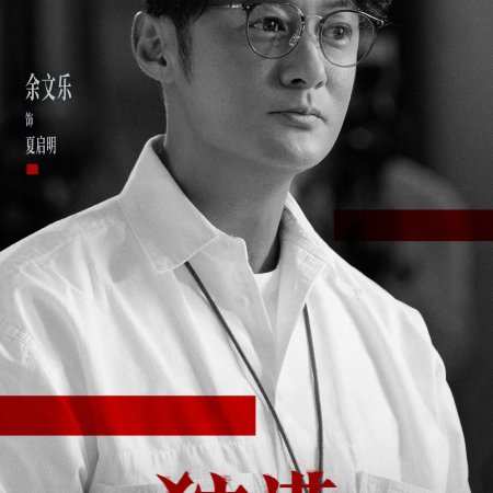 Shawn Yue