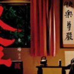 A Complete Life Taiwanese Drama photo