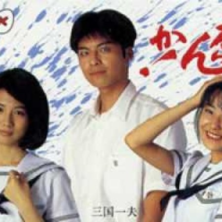 Kamisama no Boto  (2013)
