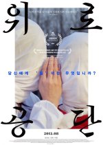 Factory Complex Korean Movie photo