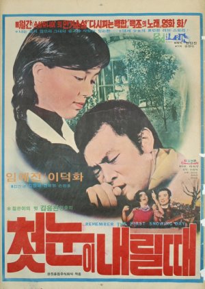 The First Snow (1977) poster