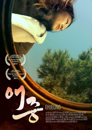 Eh Jeung (2011) poster
