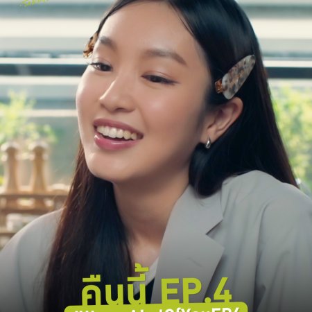 I Love ‘A Lot Of’ You (2025)