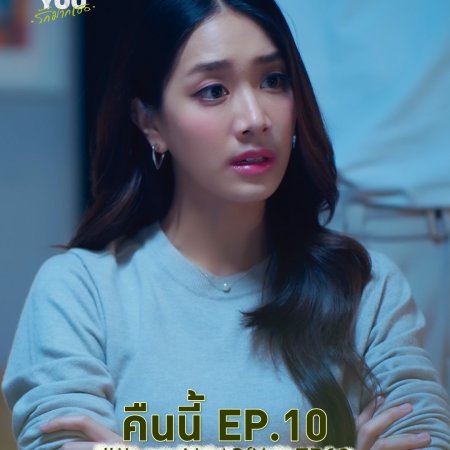 I Love ‘A Lot Of’ You (2025)
