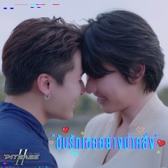 Topten Supakorn Saokhor photo