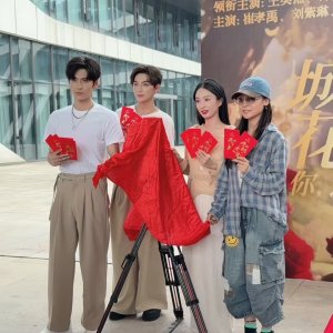 Cheng Nan De Hua Kai Le, Ni Hai Zou Ma? ()