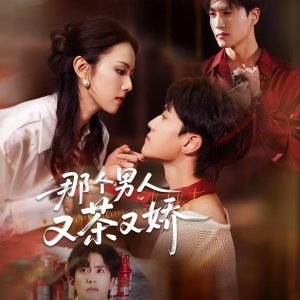 Na Ge Nan Ren You Cha You Jiao (2025)
