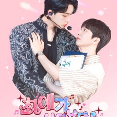 My Bias Is Showing?! Korean Drama photo