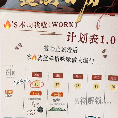 When Destiny Brings the Demon (2025)