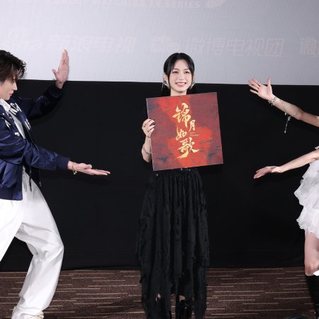 Legend of the Female General (2025)