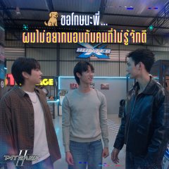 Pon Thanapon Aiemkumchai photo