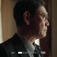 Ignite Japanese Drama photo