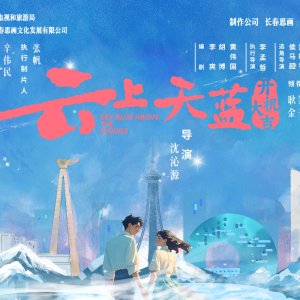 Sky Blue above the Clouds ()