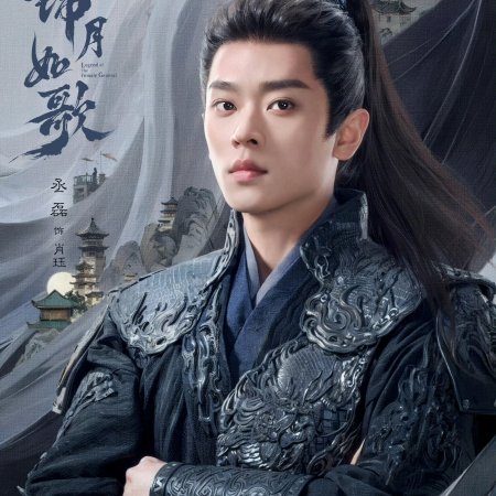 Legend of the Female General (2025)