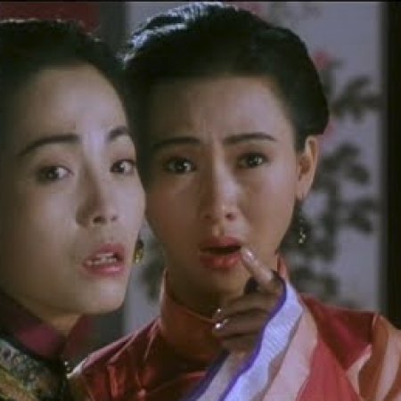 A Chinese Torture Chamber Story (1994)