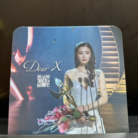 Dear X (2025)