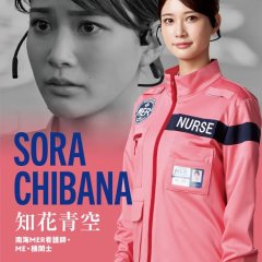 Tokyo MER: Nankai Mission Japanese Movie photo