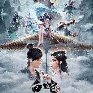 White Snake (2019)
