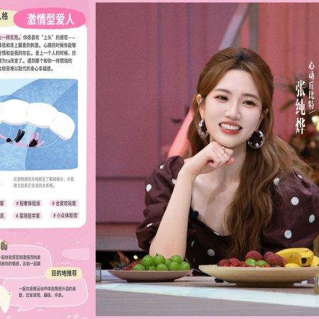 Heart Signal Season 8 (2025)