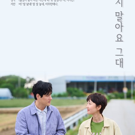 Love, Take Two (2025)