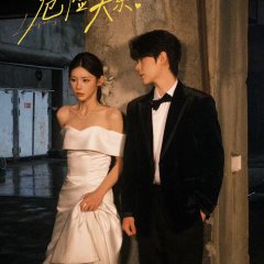 Heart's Orbit Chinese Drama(2025) photo