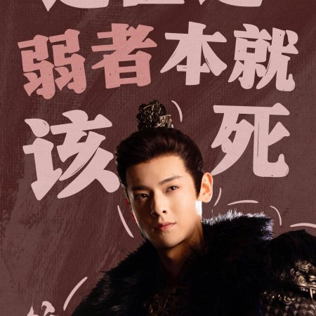 Legend of the Female General (2025)