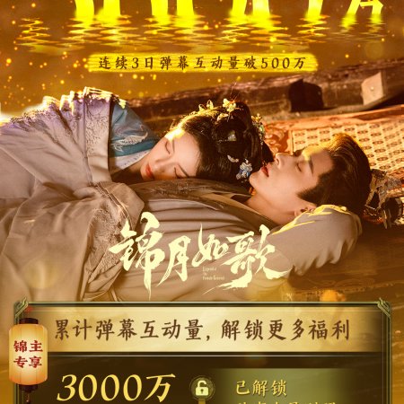 Legend of the Female General (2025)