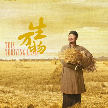 This Thriving Land (2025)