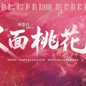 Searching for Love (2025)