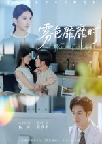 The Mist Is Hazy Chinese Drama(2025) photo