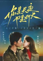 All Things Grow Chinese Drama(2025) photo