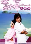 All Taiwanese Dramas I've Seen Already