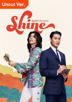 Toả Sáng - Shine ชาย (2025)